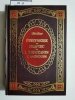 ŚWIĘTOSZEK SKĄPIEC MIESZCZANIN SZLACHCICEM - Molier 